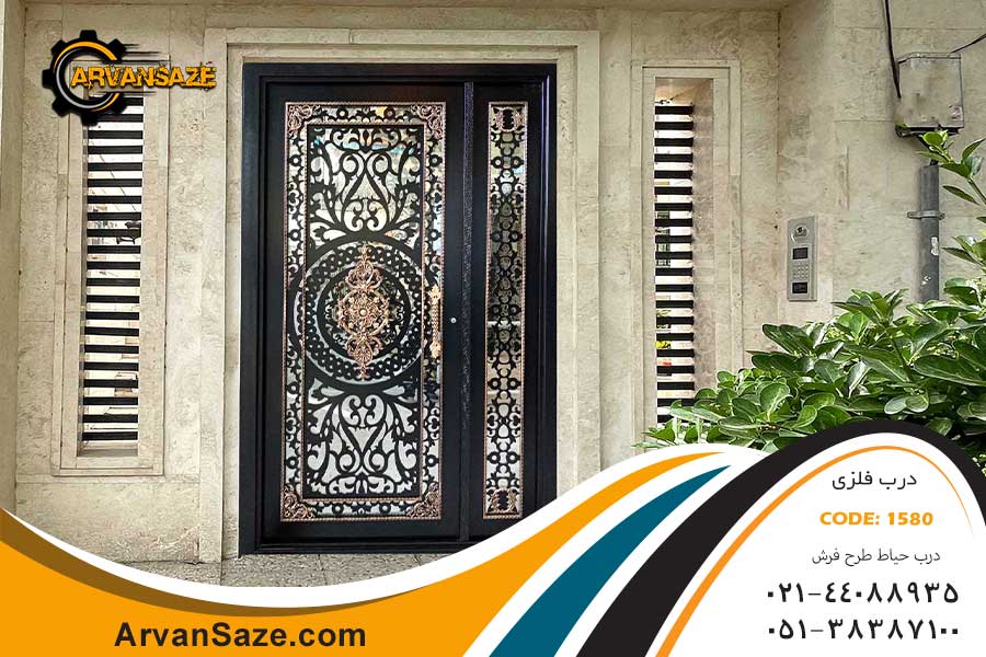 درب حیاط طرح فرش 1580